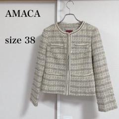 ☆AMACA ツイードジャケット サイズ38