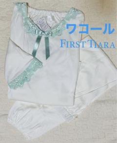 特選ワコールKIDS♡FIRST TIARAパジャマ♡定価18700円♡サイズ6 2025年最新】パジャマファーストティアラの人気アイテム - メルカリ