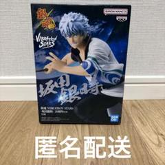 銀魂 VIBRATION STARS 坂田銀時 20周年ver. フィギュア - メルカリ
