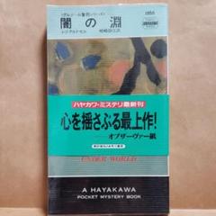 2025年最新】#ダルジール警視シリーズの人気アイテム - メルカリ