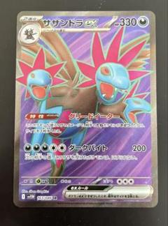 ポケカ サザンドラex SAR sv11w 匿名配送 - メルカリ