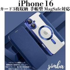 iPhone 16 手帳型カード収納韓国 お洒落可愛い ネイビーブルー 青紺
