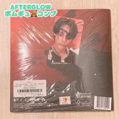ボムギュ AFTERGLOW コンプセット