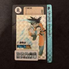 ドラゴンボール　カードダス　No.2 孫悟空　リメイク1990 バンダイ