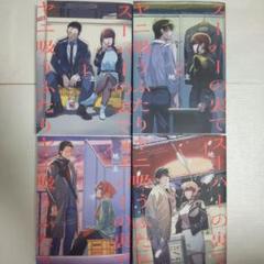 スーパーの裏でヤニ吸うふたり　1〜4巻セット