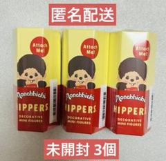 新品 ヒッパーズ  32個セット 未開封 2025年最新】HIPPERS 未開封の人気アイテム - メルカリ