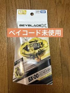ヘルズサイズ / レオンクロー ゴールドverセット ベイブレードxヘルズサイズゴールドとレオンクローゴールドの2点