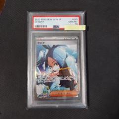 ポケモン - PSA9 キハダ SAR キハダ SAR ポケモンカード PSA9｜Yahoo!フリマ（旧PayPayフリマ）