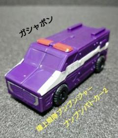 【爆上戦隊ブンブンジャー】GPブンブンカー02 ブンブンパトカー2　ガシャポン