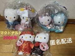 キティちゃん マクドナルド サンリオ ぬいぐるみ 2000年 入手