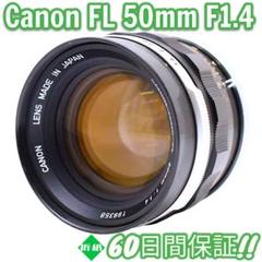 整備品　CANON FL 50mm f1.4 単焦点　オールドレンズ レンズレビュー】CANON FL 50mm F1.4【オールドレンズ】 - YouTube