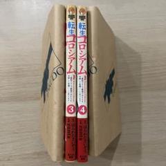 ゼロファクター Zリムーバー 新品・未開封品 3本