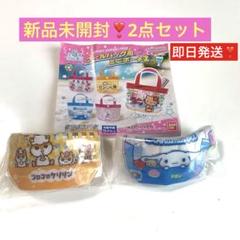 【即日発送❣️】サンリオ プールバッグ風 ミニポーチ2 シナモンコロコロクリリン