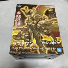 2025年最新】ゴッドガンダム ラストワンの人気アイテム - メルカリ