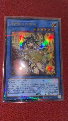 遊戯王 オオヒメの御巫 絵違い イラスト違い ウルトラパラレル