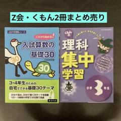 Z会 小学3年生 4月号 2023年 z会 小学生コース 小学3年生 小3