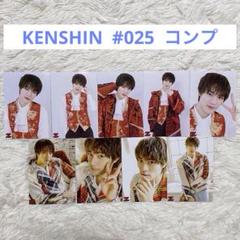 ONE N' ONLY KENSHIN 生写真 #025 9枚 コンプ ワンエン