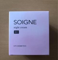 ソワーニュ夜用クリーム　2個セット ソワーニュ フィエルテ エイジデュアルリンク クリーム ナイト