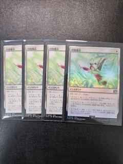 MTG】 foil含む 回復魔法 FFコラボ 日本語版 4枚セット