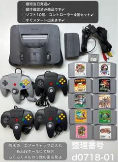 ニンテンドー64 ソフトセット NINTENDO 64 - ニンテンドー64ソフトセットの通販 by