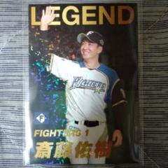 2025年最新】プロ野球チップス 斎藤佑樹の人気アイテム - メルカリ
