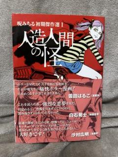 2025年最新】呪みちるの人気アイテム - メルカリ