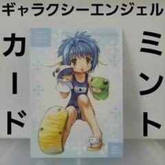 ミント　ギャラクシーエンジェル　ビッグ　着せかえ　ぬいぐるみ　レトロ 2025年最新】ギャラクシーエンジェル ぬいぐるみの人気アイテム