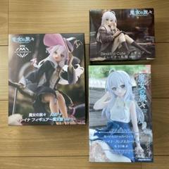 2025年最新】魔女の旅々 amp+ イレイナ フィギュア~魔女服ver 2025年最新】魔女の旅々 amp+ イレイナ フィギュア~魔女服ver