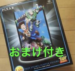 PIXAR 1番くじ ラストワン+A賞+おまけ ピクサー 新品未開封