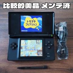 動作確認&メンテ済 ニンテンドーDS Lite ブラック 本体 新品付属品