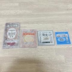 化粧下地サンプル4点セットのサムネイル