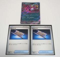 キチキギスrr 3枚 夜のタンカ 4枚 セット ポケモンカードゲーム ポケットモンスター/PoKeMoN/カード】 《キチキギス&夜のタン