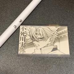 WTワールドツアー お楽しみくじ Wチャンス ポスター 伊之助 ポスター