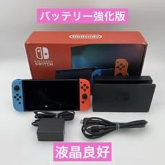ニンテンドースイッチ 本体 Nintendo Switch バッテリー強化版
