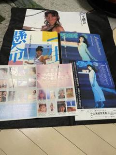 中山美穂 写真集「一生懸命」+「Ambivalence」+チラシ ポスター 中山美穂 写真集「一生懸命」+「Ambivalence」+チラシ ポスター