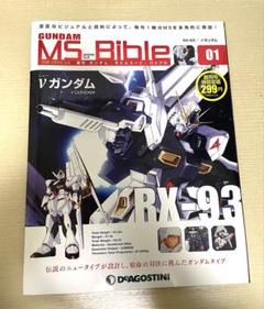 リチャードソンジリス　ガンダム・モビルスーツ・バイブル 　全巻セット Amazon.co.jp: ガンダムモビルスーツバイブル 102号 (NRX-044