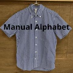 お値下げ✴︎美品Manual Alphabet ギンガムチェック 半袖シャツ日本製