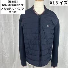 【極美品】トミーフィルガー メルセデス・ベンツ コラボ ジャケット ニット