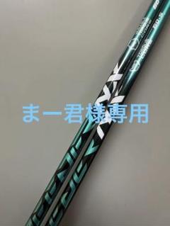 セット売 3&5W SPEEDER NX GREEN 50Sフェアウェイウッド セット売 3&5W SPEEDER NX GREEN 50Sフェアウェイウッド - メルカリ