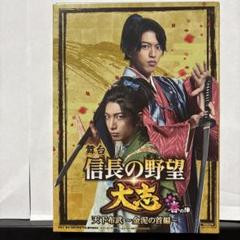 舞台 「信長の野望・大志 -春の陣- 天下布武 ～金泥の首編～」