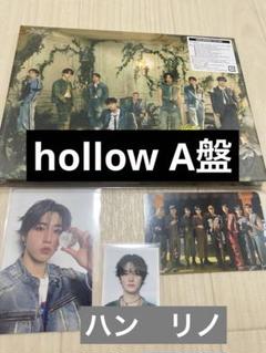 hollow A盤 Stray Kids リノ　ハン