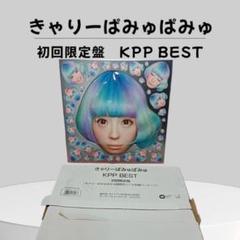 きゃりーぱみゅぱみゅ　新品未使用レコード4枚セット ソニーミュージック CD/きゃりーぱみゅぱみゅ/ゆめのはじまりん