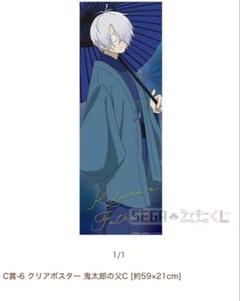 2025年最新】ゲゲゲの鬼太郎 ポスターの人気アイテム - メルカリ