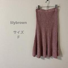 lilybrown リリーブラウン ピンク リブ編み フレアスカート