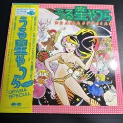 うる星やつら　レコードセット　LP アナログ　高橋留美子　ラムちゃん　レコード うる星やつら レコードセット LP アナログ 高橋留美子 ラム