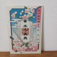 刀剣乱舞 徳川美術館 時をかける名刀 山姥切長義 本作長義 刀