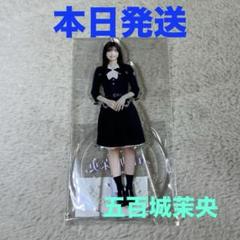 2025年最新】冨里奈央 アクリルスタンドの人気アイテム - メルカリ