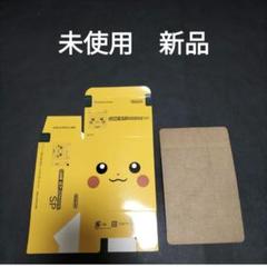 ゲームボーイアドバンスsp ピカチュウ 未使用　新品　　　化粧箱　外箱　内箱