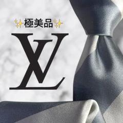 【極美品】ルイヴィトン ネクタイ レジメンタルストライプ セッテピエゲ LVロゴ 極美品】ルイヴィトン ネクタイ レジメンタルストライプ