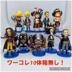 2025年最新】ワンピース ワールド コレクタブル フィギュア 値段